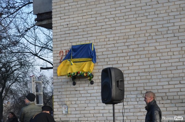 На будинку, в якому жив загиблий в АТО лучанин Віталій Махновець, відкрили пам’ятну дошку.ФОТО