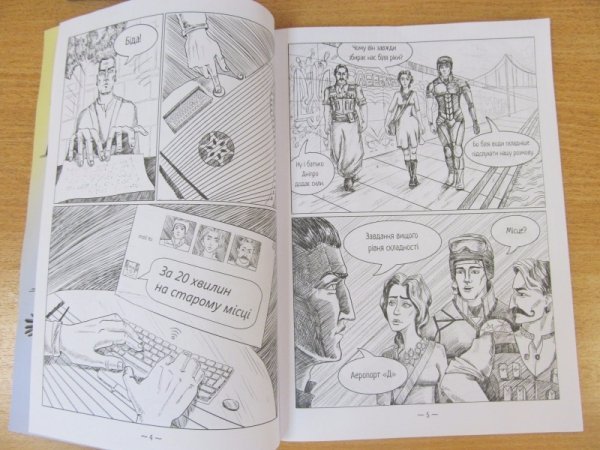 З'явився перший національний комікс «Українські супергерої». ФОТО
