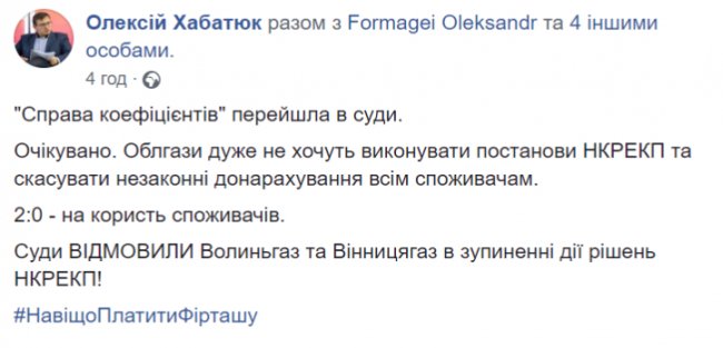 «Волиньгаз» та «Вінницягаз» програли у суді: штрафи доведеться сплатити 