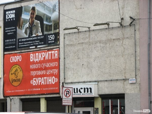 Луцьк не очистили від політичної агітації. ФОТО 