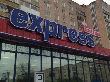 У супермаркеті «Експрес Там Там» – акції*