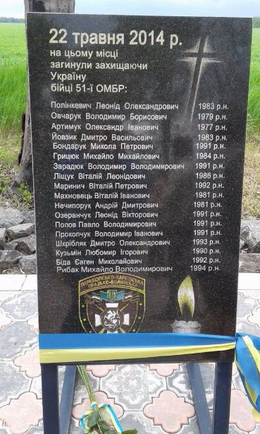«Було дуже важко», - вдова загиблого атовця про відвідини Донеччини