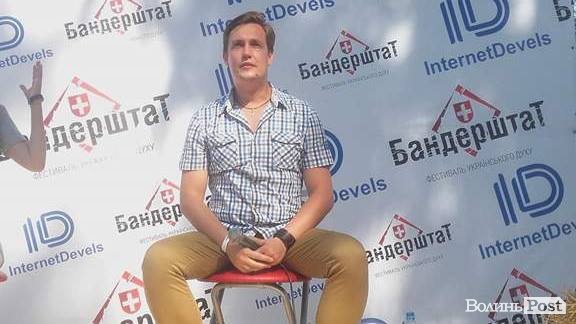 «Бандерштат-2017»: другий день. АРХІВ ТРАНСЛЯЦІЇ