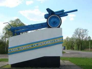 У місті на Волині знесли пам'ятник на честь радянських артилеристів