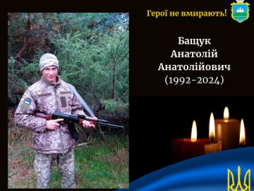 У перший день нового року на Донеччині обірвалося життя Героя з Волині Анатолія Бащука