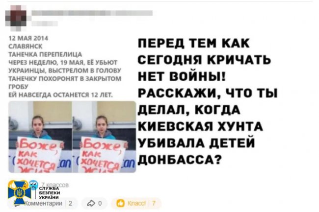 У Львові затримали зрадника, який просив Путіна обстрілювати Україну
