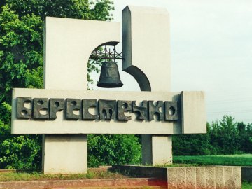 На Волині просять відремонтувати дорогу до Берестечка