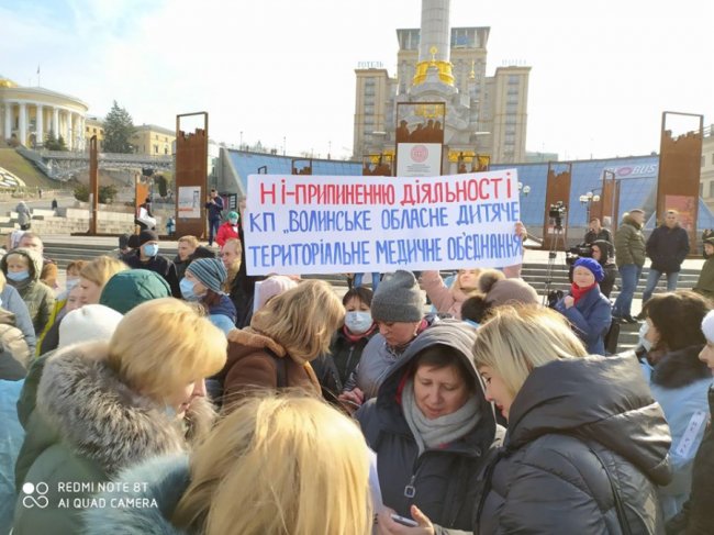 Медики дитячої обласної лікарні Волині протестували у Києві