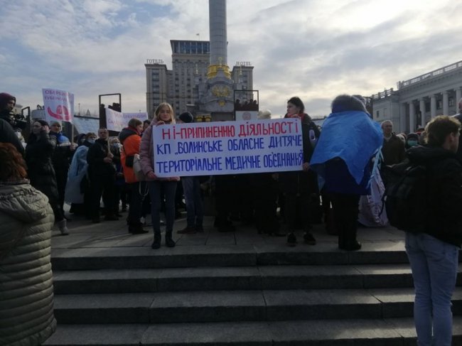 Медики дитячої обласної лікарні Волині протестували у Києві