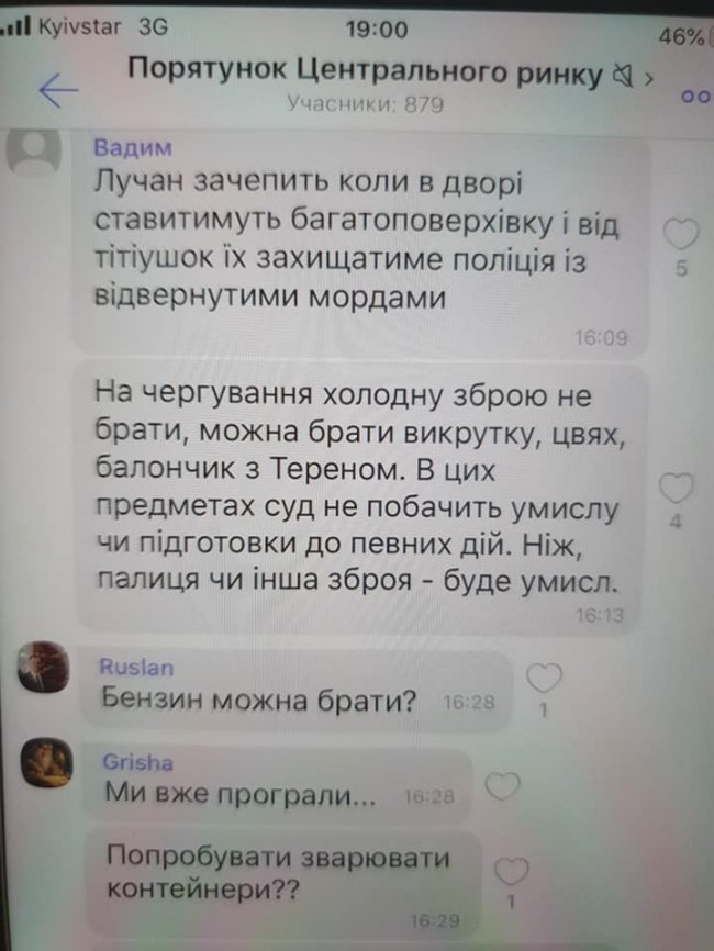 Муніципали спростовують інформацію, що під час знесення Старого ринку були у балаклавах