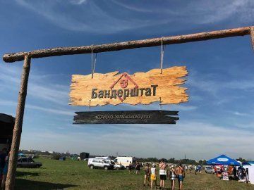 Тисячі людей і наметів: «Бандерштат-2018» в цифрах