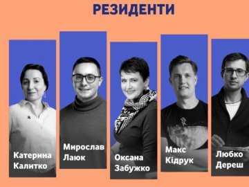 До Луцька їде ще один резидент літературного «Міста натхнення»  