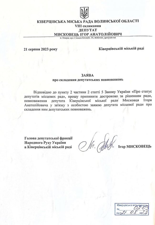 «Не збираюся розділяти відповідальність»: депутат мерії Ківерців, яка уклала угоди на будівництво стадіону за 145 мільйонів, склав повноваження