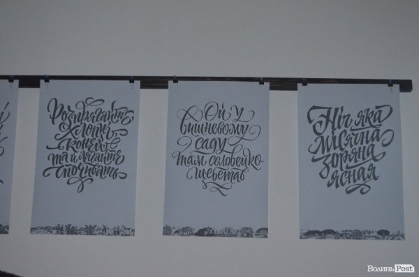 У Луцьку розпочався «Простір літер». ФОТО