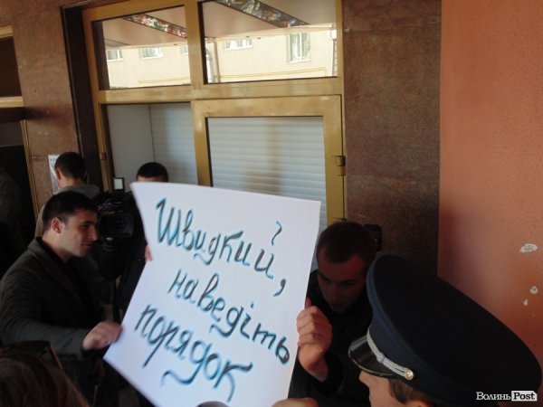 У Луцьку пікетували міліцію. ФОТО