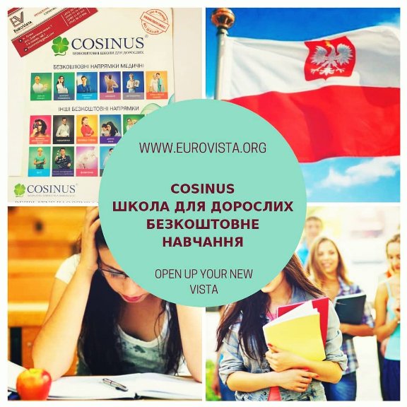 Компанія «EuroVista» пропонує безкоштовне навчання за кордоном*