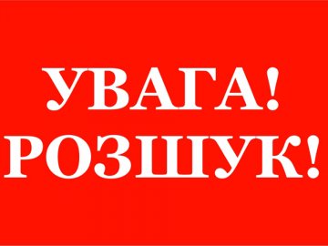 У Луцьку зник 41-річний чоловік