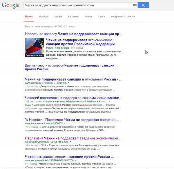 ЗМІ Росії збрехали про те, що Чехія підтримала окупацію Криму