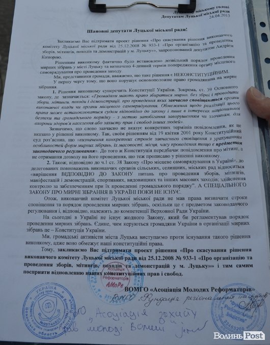 Під луцькою мерією – пікет. ФОТО. ВІДЕО