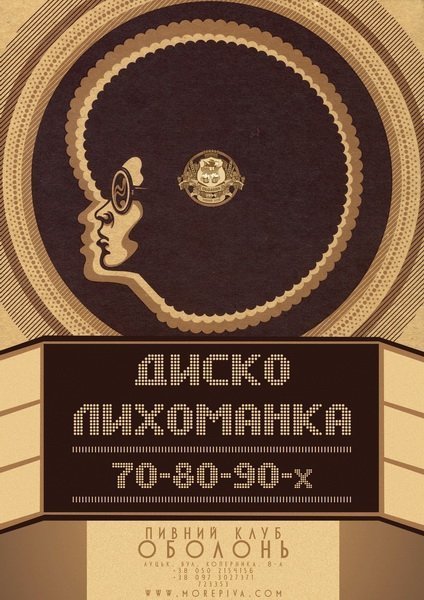 У Луцьк приїде «Рура»