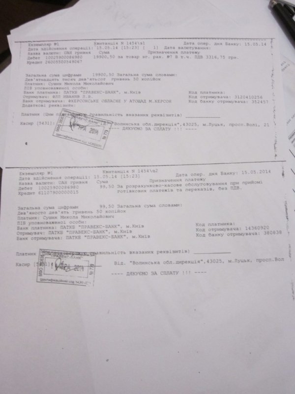 Волиняни зібрали 20 тисяч херсонським прикордонникам 