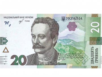 Нацбанк змінив дизайн «двадцятки». ФОТО