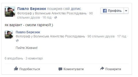 Фотограф Павло Березюк