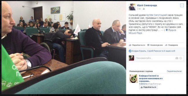 Сесія Луцької міської ради. АРХІВ ТРАНСЛЯЦІЇ