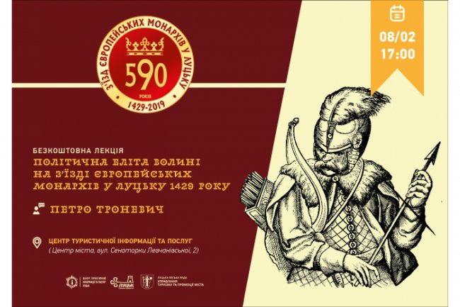 Куди піти на вихідні у Луцьку: 8-9 лютого