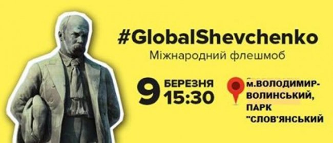 На Волині приєднаються до міжнародного флешмобу «Global Shevchenko»