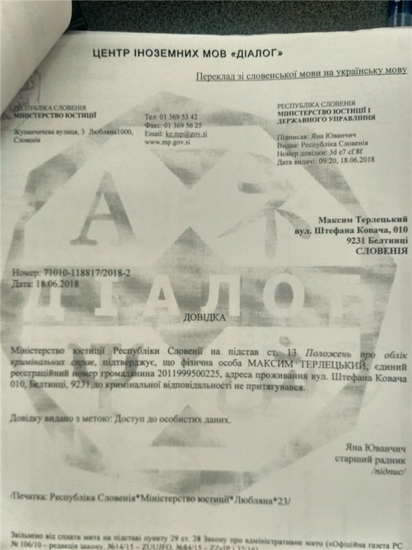 «Чи може юний кат жити поряд із вами?» – бабуся Каті Литкіної звернулась до словенців. ЛИСТ