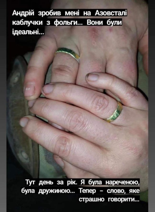 «Андрій зробив нам каблучки з фольги»: захисниця з Маріуполя на «Азовсталі» стала нареченою, дружиною та… вдовою