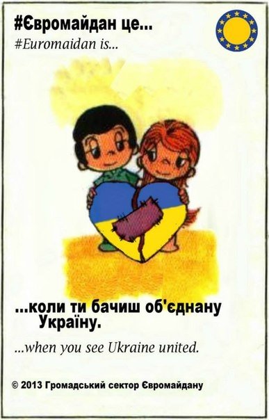 Відому серію жуйок «Любов це...» перетворили на «Євромайдан це...»