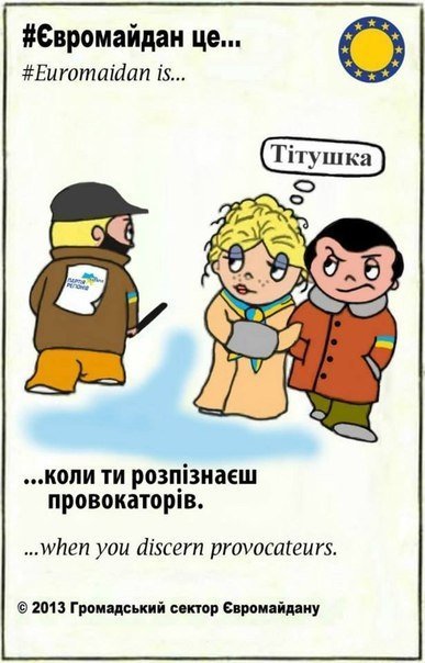 Відому серію жуйок «Любов це...» перетворили на «Євромайдан це...»