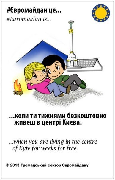 Відому серію жуйок «Любов це...» перетворили на «Євромайдан це...»