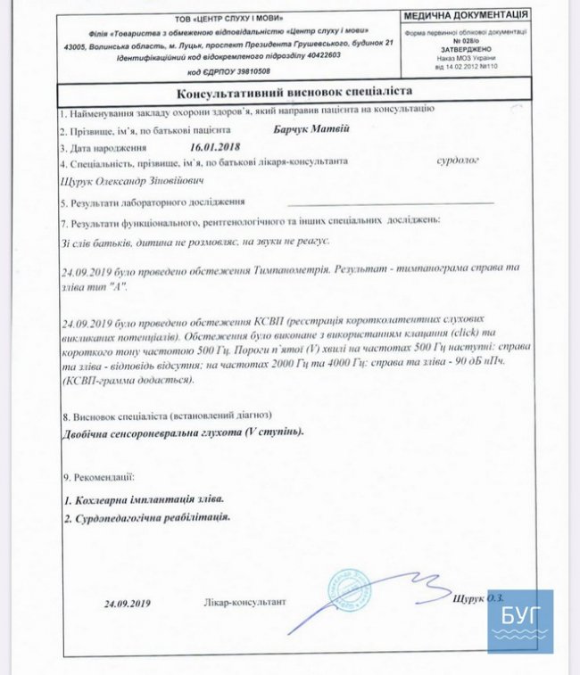 Маленькому хлопчику з Волині, який не чує на два вушка, потрібна допомога