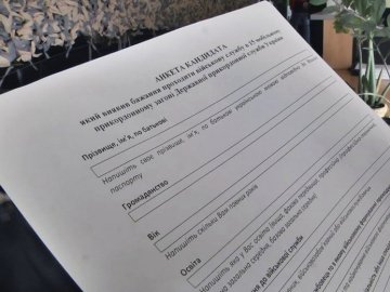 До «Гвардії наступу» подали заявки 450 волинян