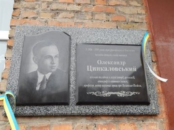 На Волині знайшли помилку на нещодавно встановленій пам'ятній дошці