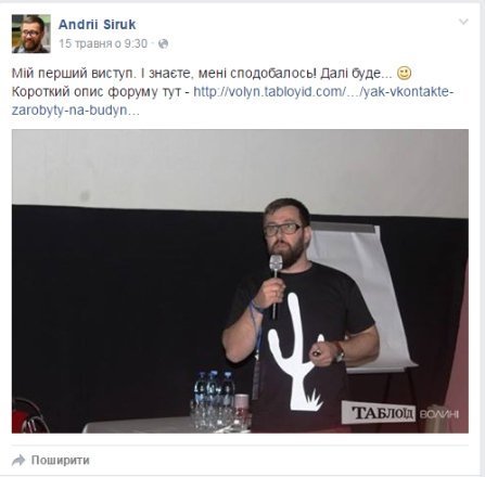 Як заробити чималі гроші в Інтернеті: директор «Artefact. st» Андрій Сірук. ФОТО