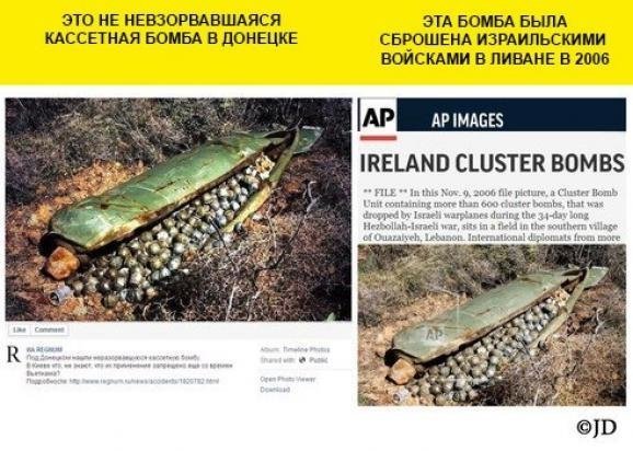 Як Росія бреше про події в Україні. ФОТО