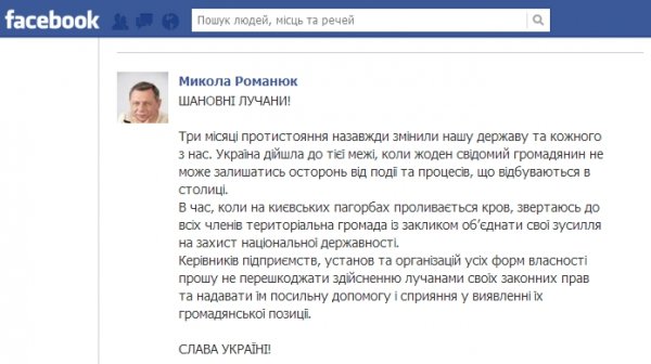 Міський голова просить лучан об'єднатися на захист держави