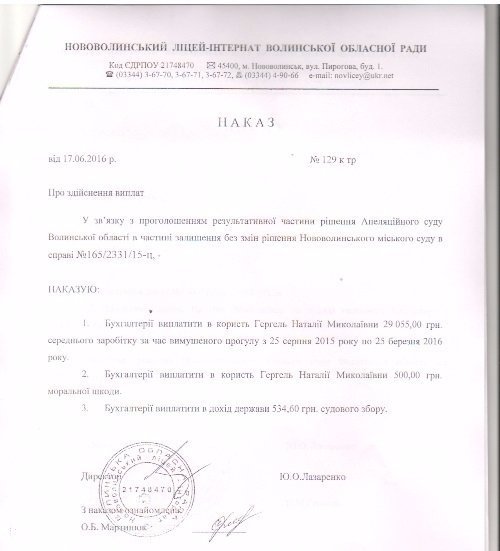 Волинська обласна рада судитиметься зі своїм екс-депутатом. ДОКУМЕНТ