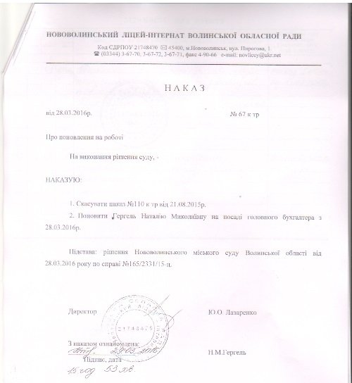 Волинська обласна рада судитиметься зі своїм екс-депутатом. ДОКУМЕНТ