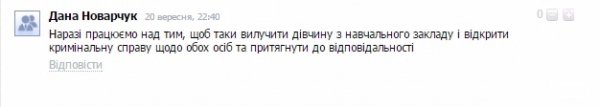 Дівчину, яка катувала кота у Луцьку, можуть виключити з вузу