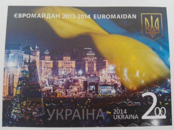 Презентували марку, присвячену Майдану. ФОТО