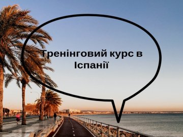 На Волині шукають охочих поїхати в Іспанію