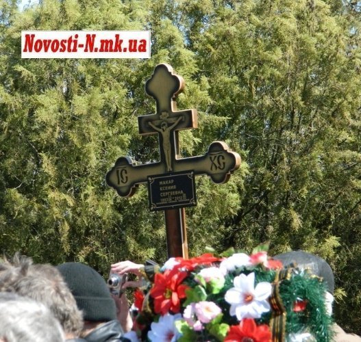 Як хоронили Оксану Макар