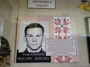 Загинув, але врятував 8 побратимів: у музеї відкрили виставку про Героя з Волині