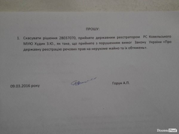 Волинянка відібрала житло чоловіка, поки той був на війні. ФОТО