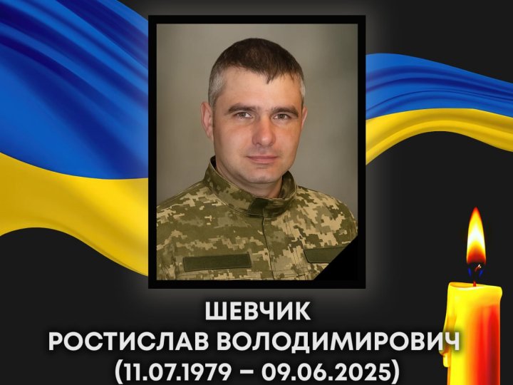 На Сумщині обірвалося життя Героя з Волині Ростислава Шевчика